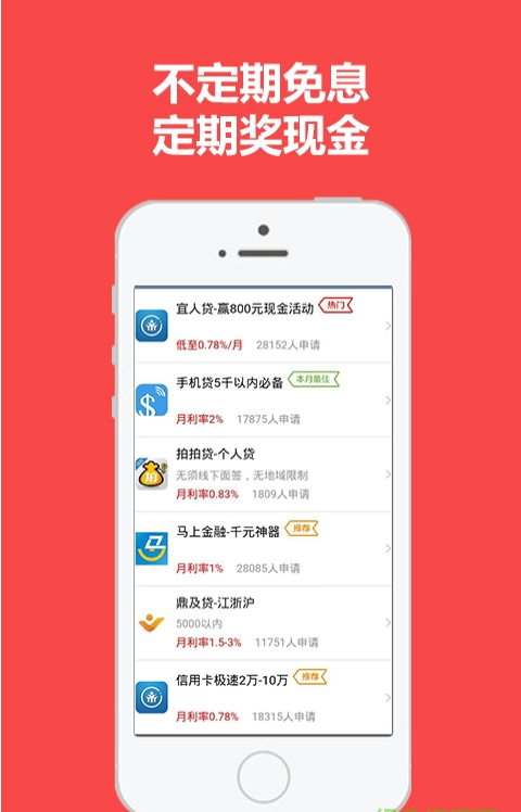 火贷款2024  v3.5.6图1