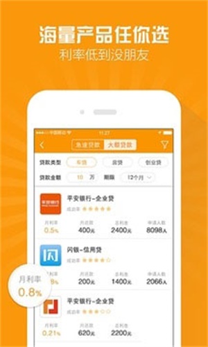 百福快贷app下载安装最新版本苹果