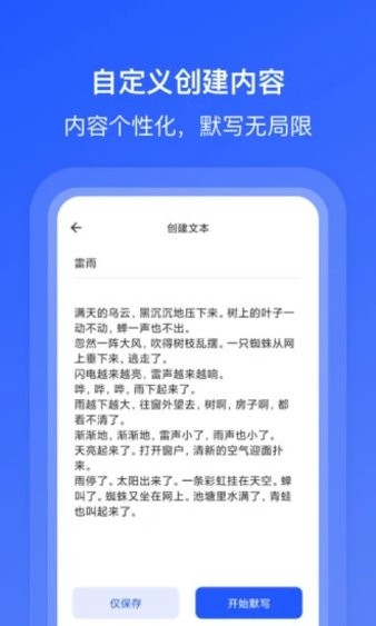 刺猬默写  v2.7.0图3