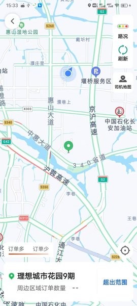 迅达出行司机端  v5.80.5.0002图2