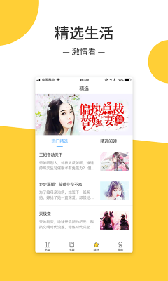 无羞小说手机版在线阅读全文无弹窗下载  v1.0.3图3