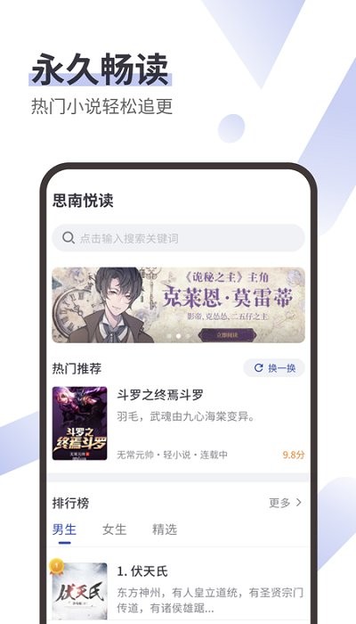 思南悦读app下载官网苹果版  v1.0图3