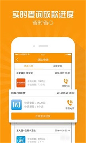 百福快贷app下载安装最新版本苹果  v2.4.0图2