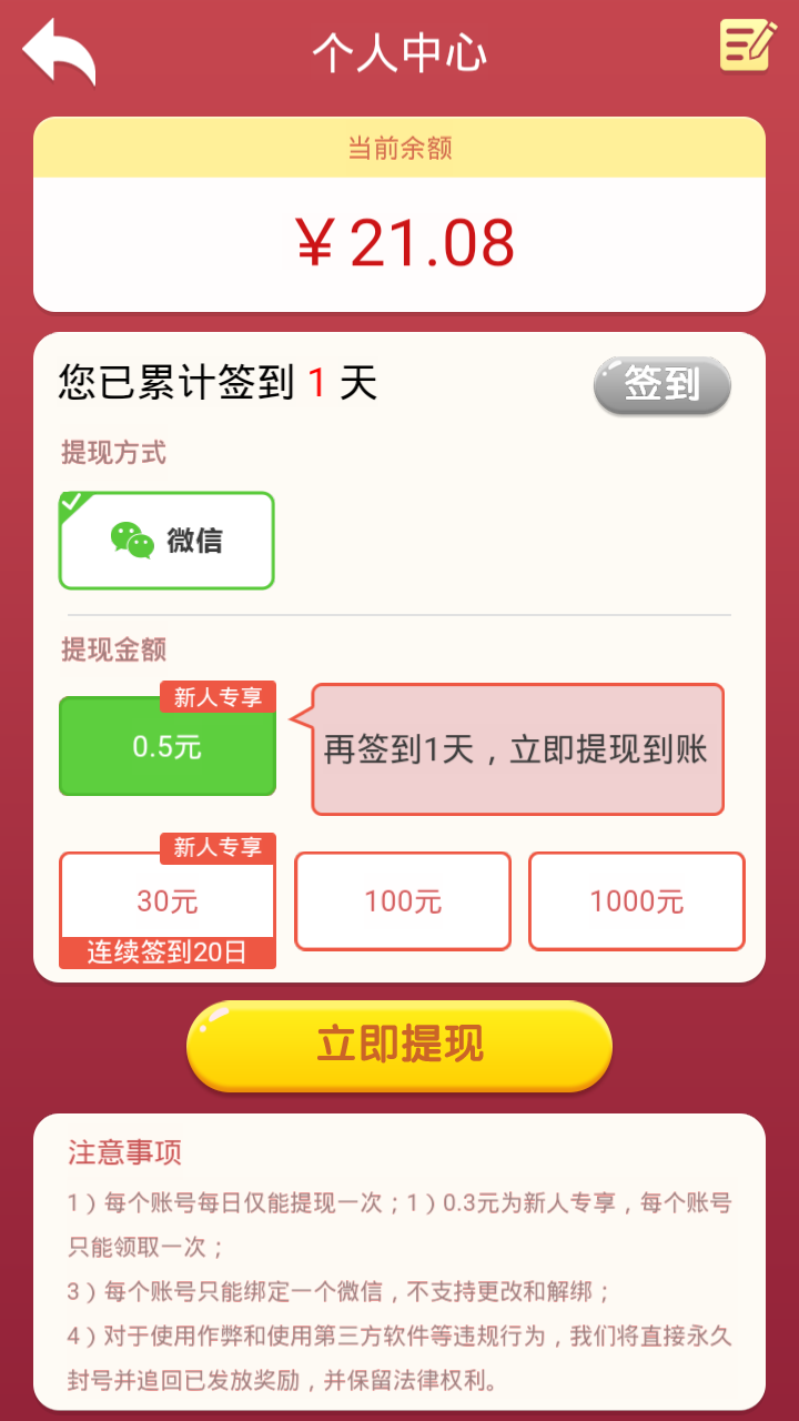 全民养鲸鱼红包版