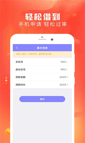 云好贷最新版下载安装官网  v1.0图1