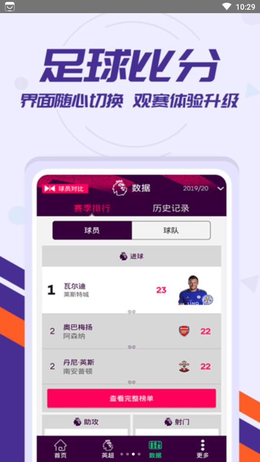 欧冠体育软件app下载安卓版最新版本  v1.4.0图2