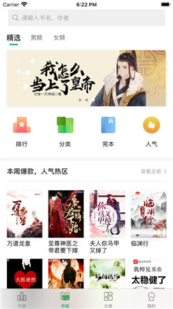 乐小说阅读器  v1.0.0图2