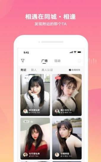 蔷薇社区  v6.0.00图2