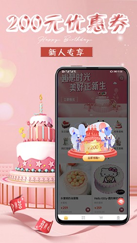 生日蛋糕  v1.5.2图1