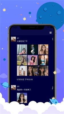 贴贴社区交友  v1.0图2