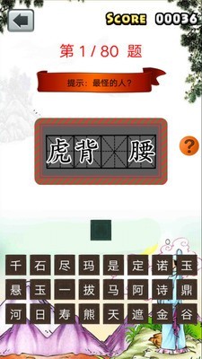 小学一年级成语填空  v4图2