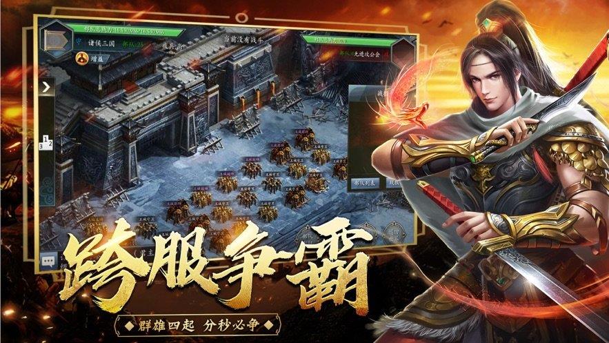 霸权三国志  v9.15图2