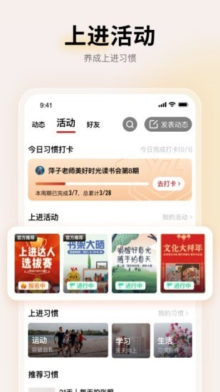 上进青年安卓版下载安装最新版苹果手机  v1.2.0图2