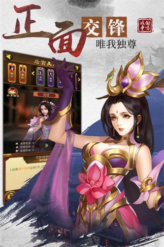 乱世争霸  v1.0图2