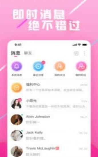 蔷薇社区  v6.0.00图3