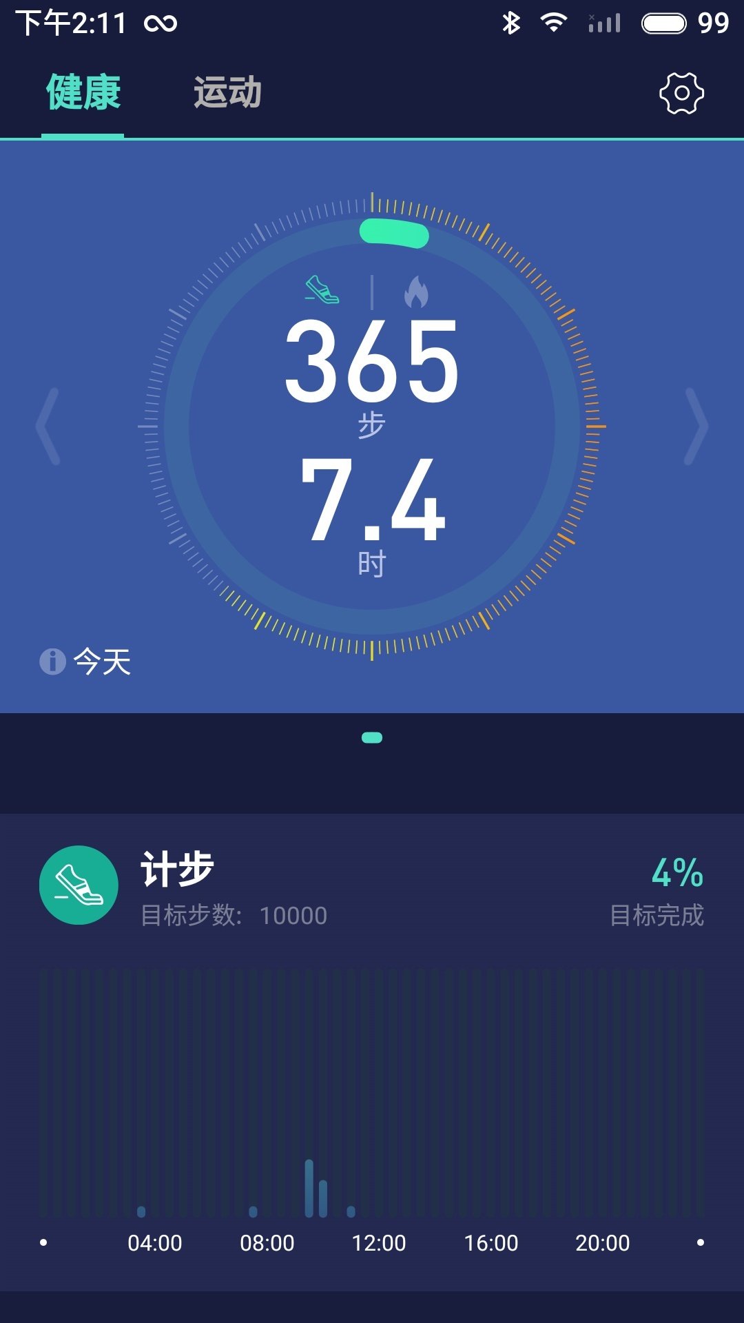 WoFit手环  v5.2.7图1