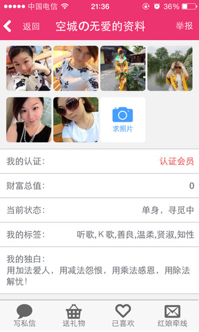 约约app  v4.4图1