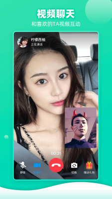 樱桃交友聊天手机版下载苹果  v5.3图2