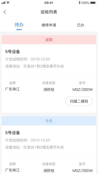 防火日志  v1.0.1.7图3