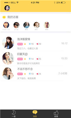 一夜约爱app