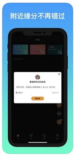 不约  v1.1图1