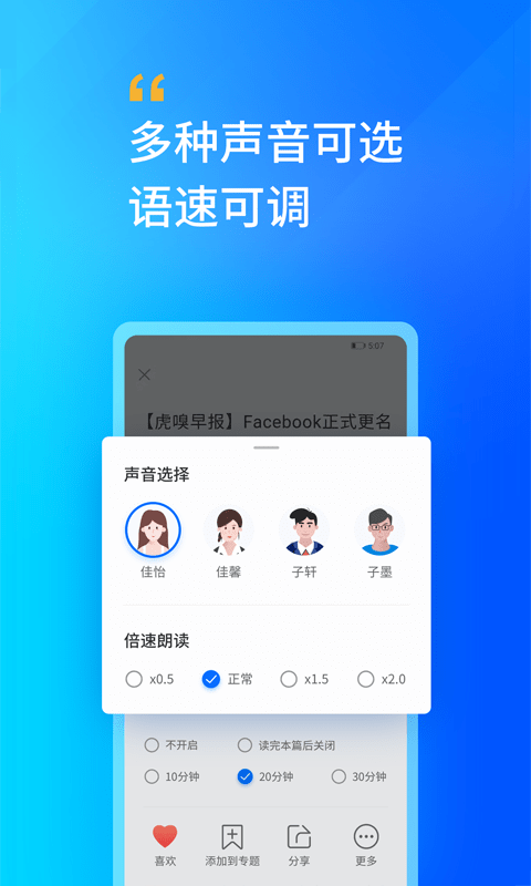 轩辕听书网安卓版官网  v2.0图2