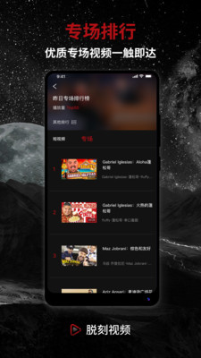 脱刻视频最新版本下载安装苹果  v1.3.1图2