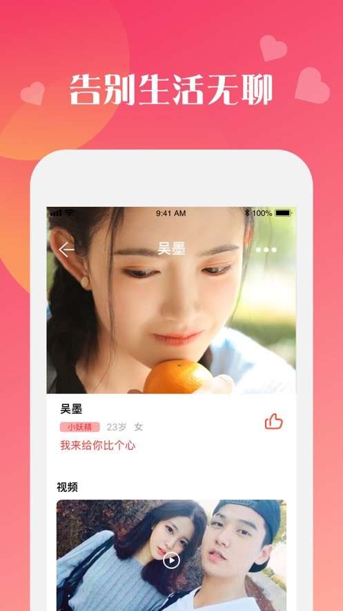 桃趣社区交友免费版下载安装