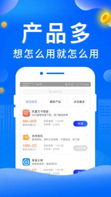 如意通贷款app下载安装最新版官网  v1.2图3