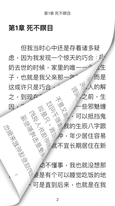 腐门圈2024  v1.0.0图2