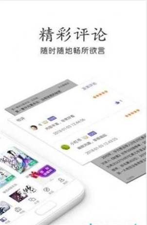 御书手机小说  v1.0图1