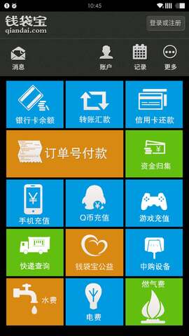 钱袋宝app下载官网安装手机版最新版