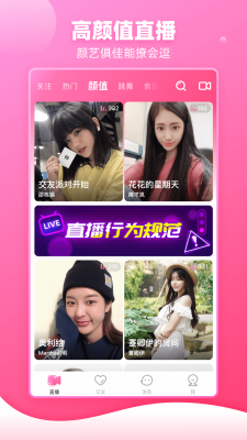 樱桃交友聊天手机版下载苹果版免费安装  v5.3图3
