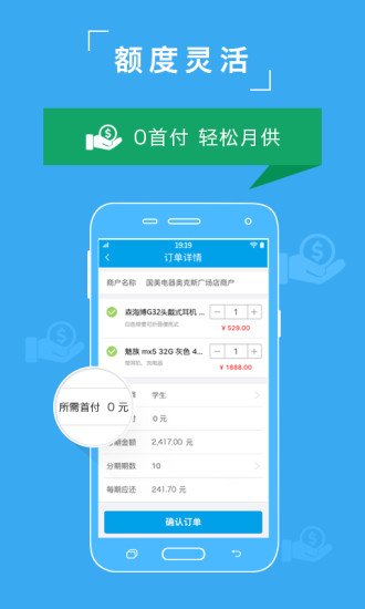 众可贷免费版  v2.2.9.2图1