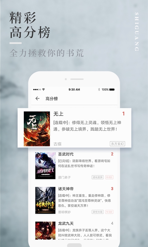 拾光小说免费版在线阅读无弹窗全文下载