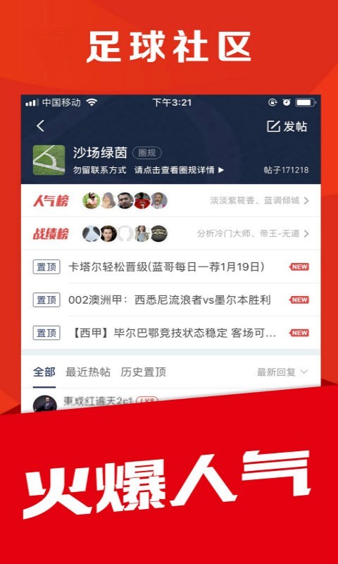 球球体育app苹果下载安装官网  v4.3.4图2