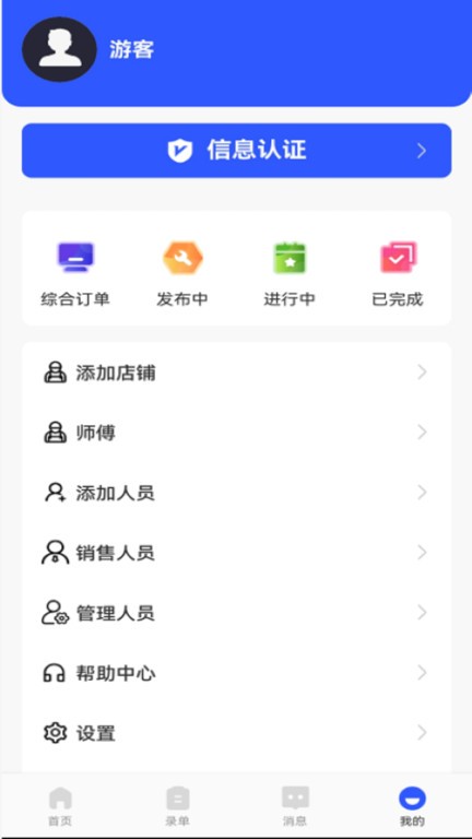 暖通管家  v1.0.1图3