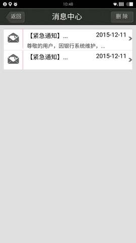 钱袋宝app下载官网安装手机版最新版  v1.3.1图2