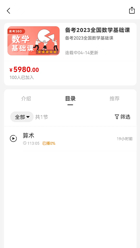易研通手机版下载安装苹果版