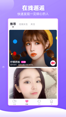 樱桃交友聊天手机版下载苹果版免费安装  v5.3图1