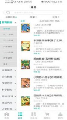 钱塘鸿书免费版  v1.2.5图1