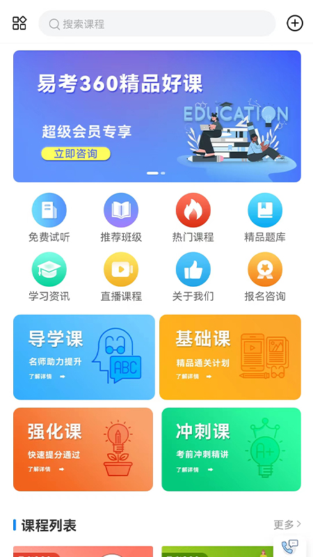 易研通手机版下载安装苹果版  v1.0.1图3