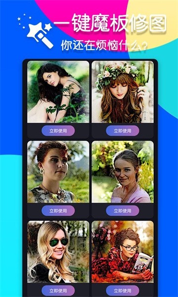 PS智能修图  v1.0.3图3