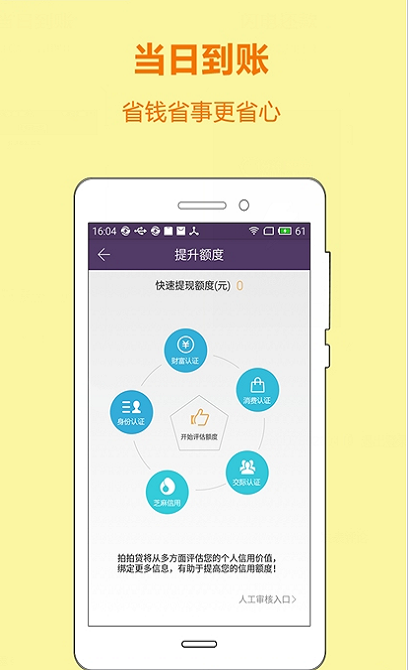 佐力小贷2024  v1.0图1