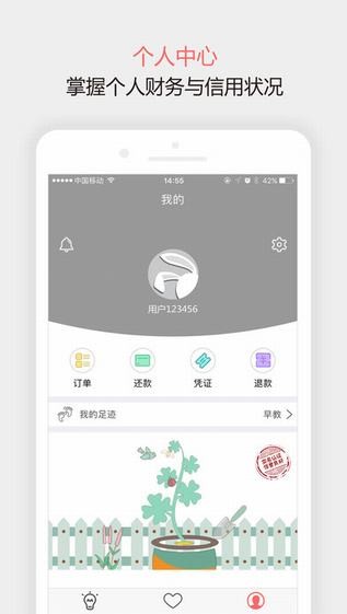 随意花借款app