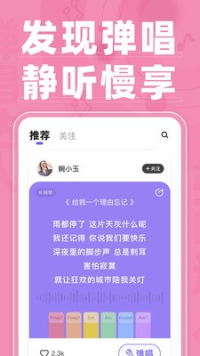 弹唱达人下载手机版苹果版安装  v1.2.2图3