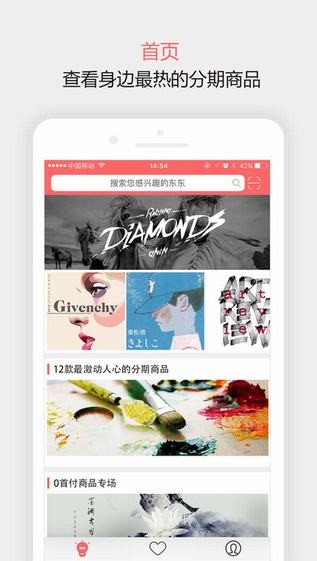 随意花借款app  v1.1.1图3