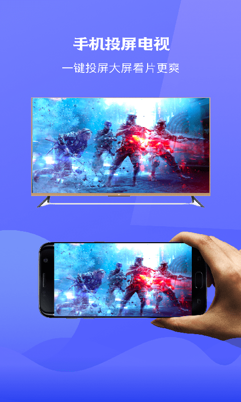 腾讯极光tv投屏app下载安装苹果版手机