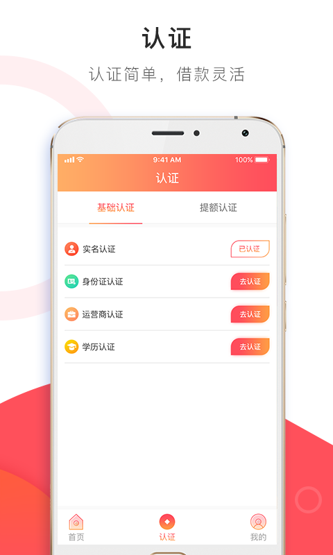 黄苹果贷款安卓版  v1.0图3