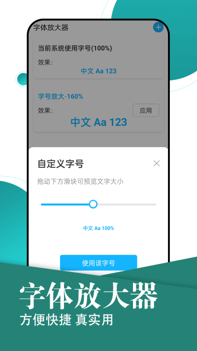 旋转大字轻松阅免费版  v1.0.0图1